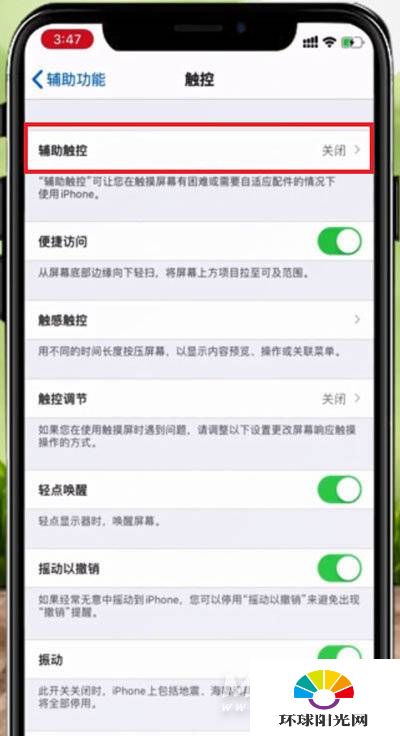 iPhonemini怎么截图-iPhonemini截屏方法