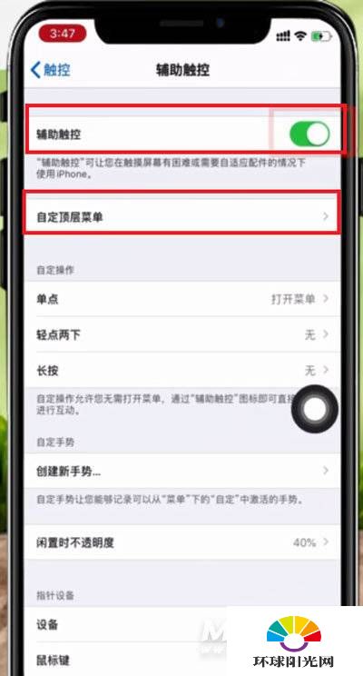 iPhonemini怎么截图-iPhonemini截屏方法