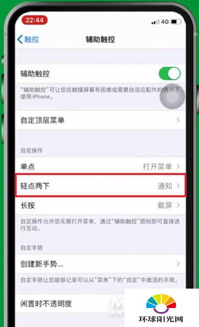 iPhonemini怎么截图-iPhonemini截屏方法