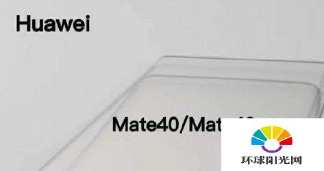 华为mate40pro屏幕是多大尺寸？超瀑布屏弧高4.0