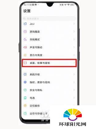 vivoX60Pro有呼吸灯吗-vivoX60Pro呼吸灯设置方式