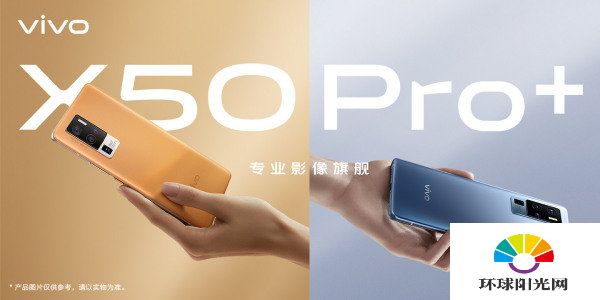 小米10至尊纪念版和vivox50pro+哪个好-全方位参数配置性能对比