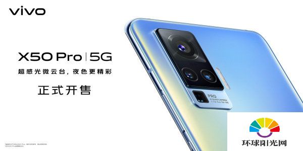 小米10至尊纪念版和vivox50pro+哪个好-全方位参数配置性能对比