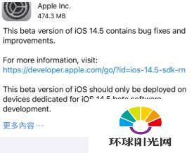 iOS14.5Beta3什么时候更新-有什么新功能