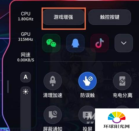 红魔6R怎么开启游戏模式-