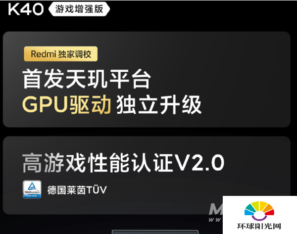 oppok9和红米k40游戏增强版买哪个-哪款性价比更高-参数对比