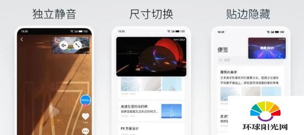 魅族Flyme9系统全面测评-测评详情