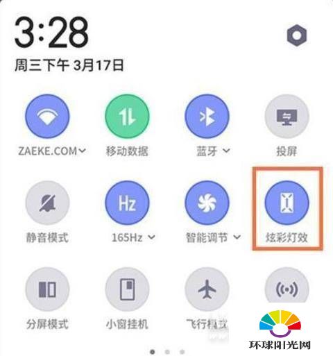 红魔6R怎么设置炫彩灯效-炫彩灯效开启方式