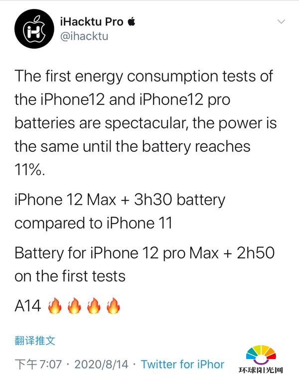 iPhone12续航能力曝光：电池缩减续航依然大涨