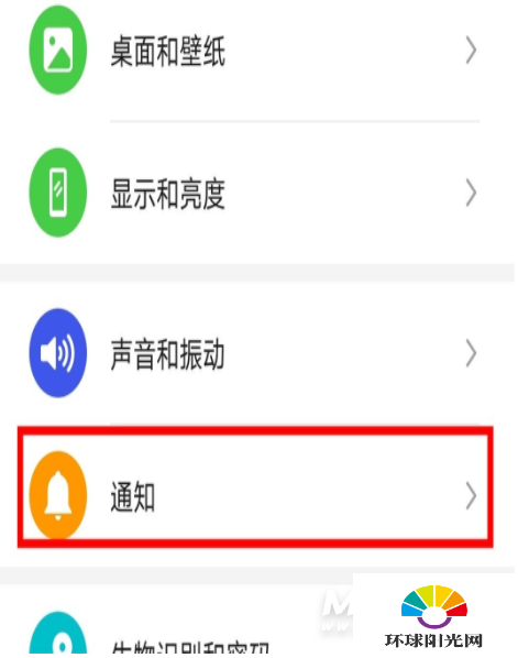 华为mate40pro怎么设置通知亮屏-通知亮屏设置方式