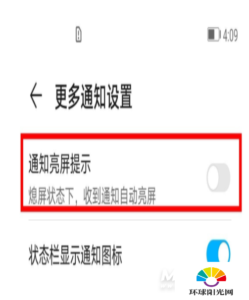 华为mate40pro怎么设置通知亮屏-通知亮屏设置方式