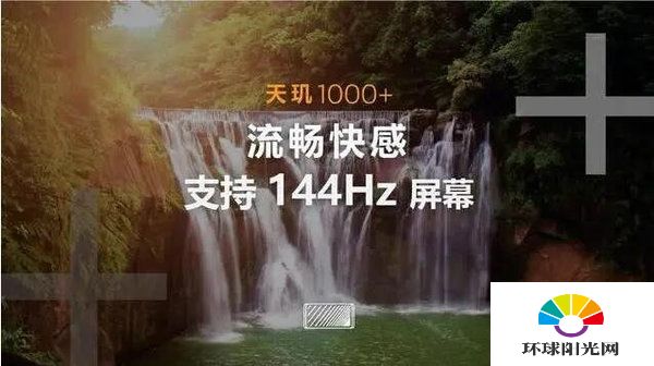 天玑1000+有哪些优点跟缺点