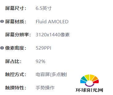 三星Note20+配置参数-三星Note20+手机参数详情