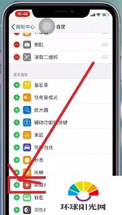 iphone12pro怎么录屏-iphone12pro怎么分屏