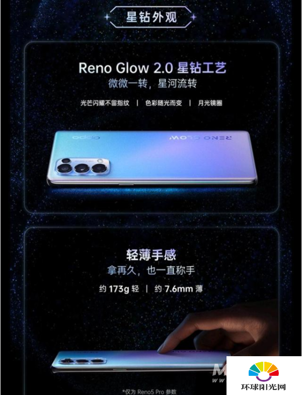 OPPOReno5有哪些功能特色-功能说明