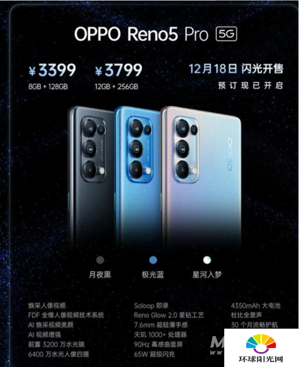 OPPOReno5有哪些功能特色-功能说明