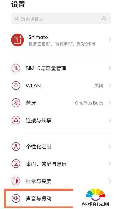一加9pro免打扰怎么开启-怎么设置免打扰模式
