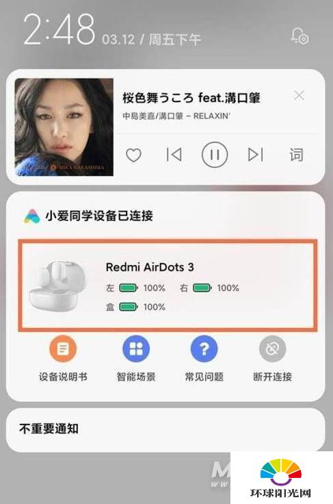 红米airdots3怎么看电量-电量查看方式