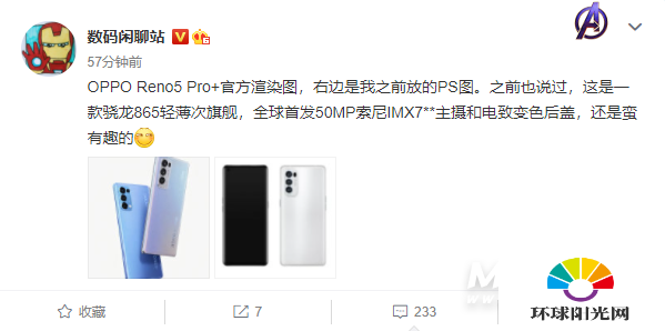 OPPOReno5pro+拍照怎么样-有什么优势