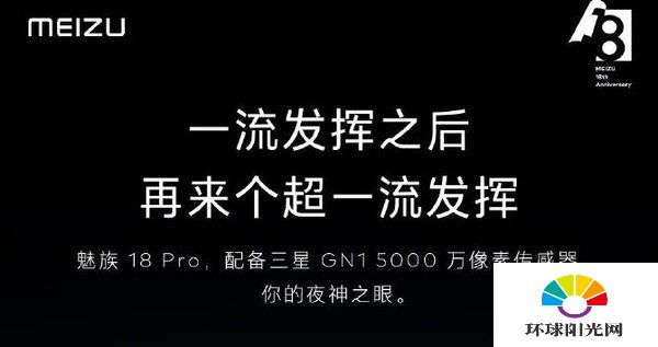 魅族18pro支持防抖么-相机怎么样