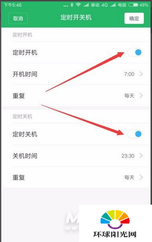 红米9A怎么设置自动关机-自动开关机设置方法