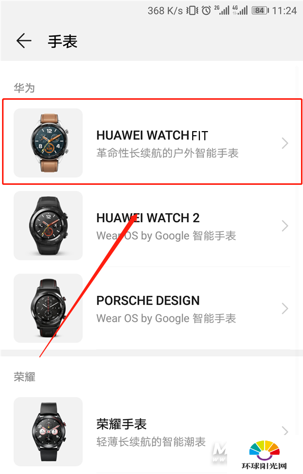 华为WatchFit怎么添加门禁卡-门禁卡在哪里设置