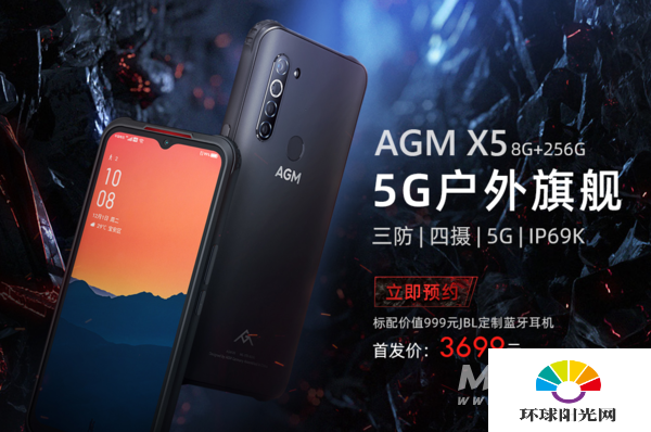 AGMX5多少钱-AGMX5手机价格