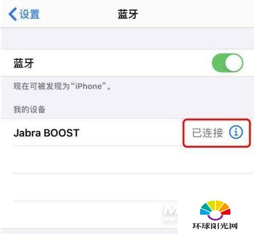 jabra蓝牙耳机了怎么连手机-怎么配对