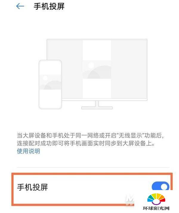 一加9pro怎么开启投屏功能-投屏怎么设置