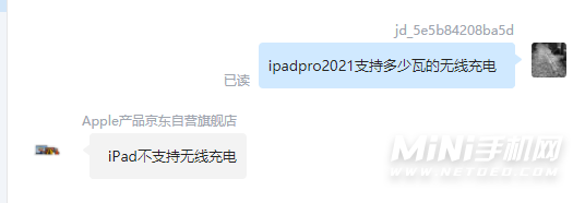 ipadpro2021支持无线充电吗-支持多少瓦无线充电