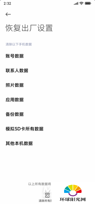 miui12怎么恢复出厂设置-miui12怎么root权限