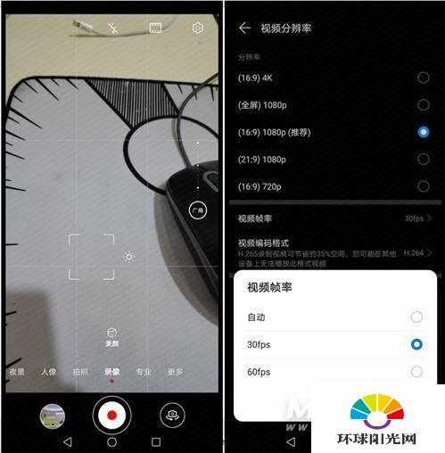 华为mate40pro拍视频模糊怎么办-解决方法有哪些