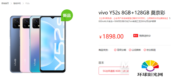 vivo新机开启预售 天玑720/售价1898元