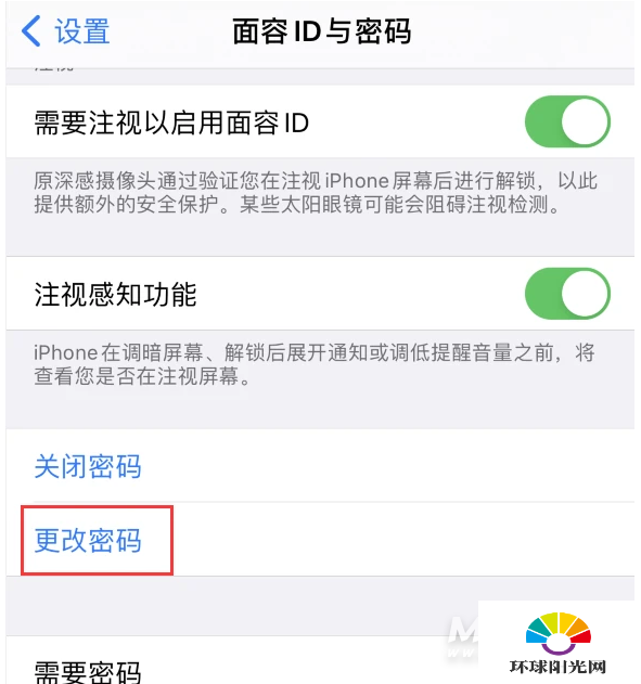 iphone12如何设置4位数密码-iphone12修改密码方式