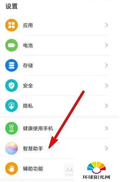 华为mate40pro怎么开启语音-语音助手在哪里设置