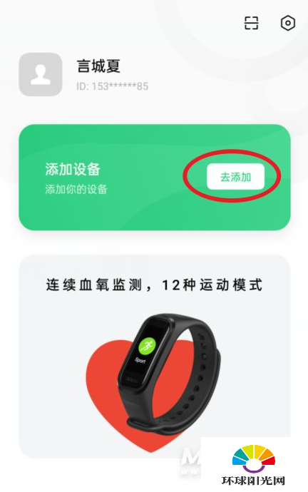 OPPO手环活力版怎么连接手机-支持苹果手机吗