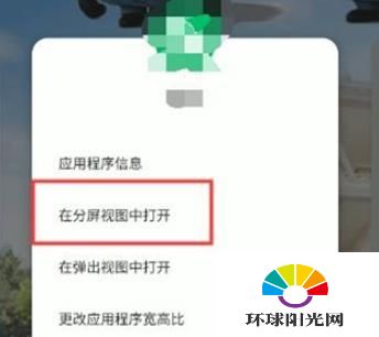 三星s21怎么分屏-分屏怎么设置