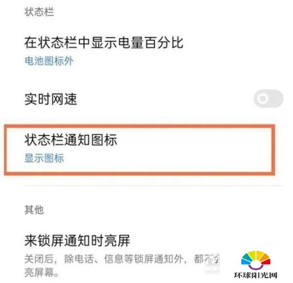 realme真我GTNeo怎么关闭HD-高清通话设置方式