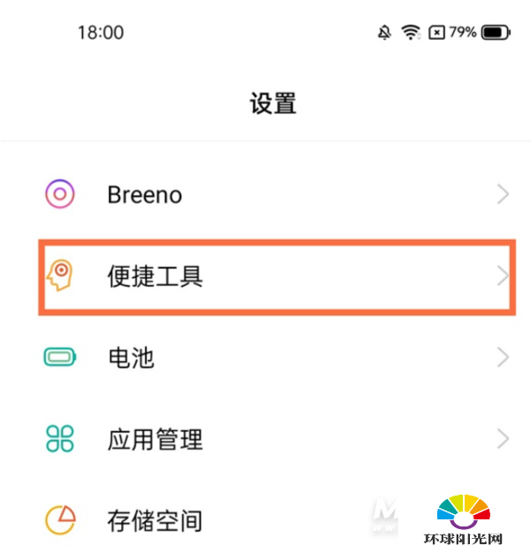 realme真我GTNeo怎么设置抬起亮屏-抬起亮屏在哪里设置