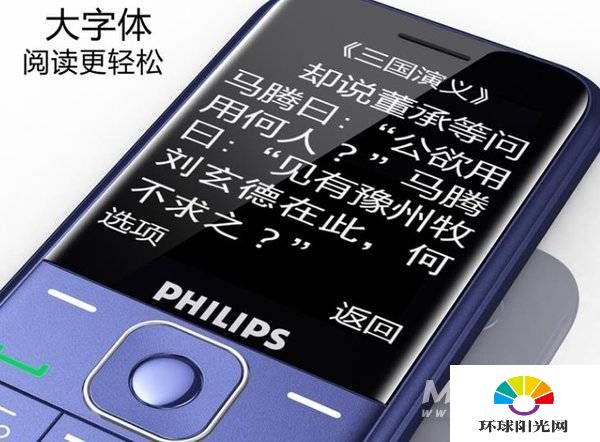飞利浦E258S手机使用说明-功能说明
