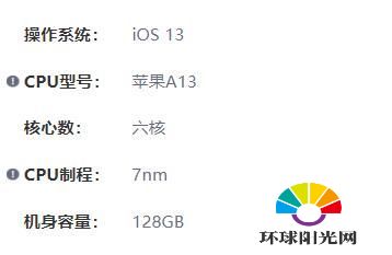 iphoneSE2配置参数详情-iphoneSE2手机参数