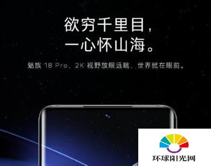 魅族18pro怎么样-值得入手么