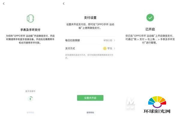 OPPO手环活力版有什么功能-使用功能