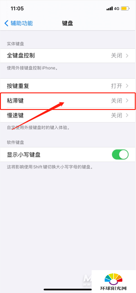 苹果12打字卡顿怎么解决-iPhone12打字卡顿怎么办