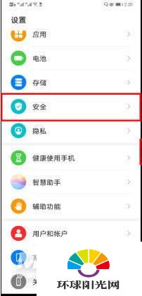 华为mate40pro怎么隐藏图标-隐藏图标方式