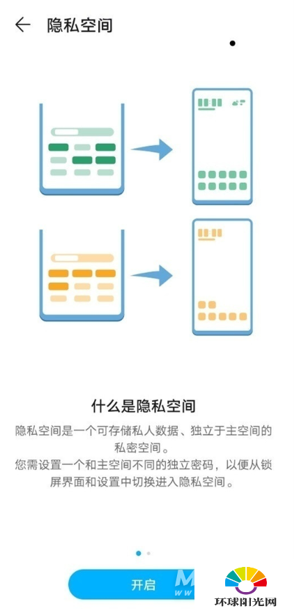 华为mate40pro怎么隐藏图标-隐藏图标方式