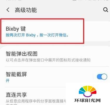 三星s21bixby怎么用-怎么设置