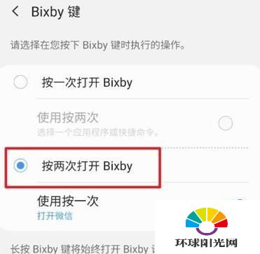 三星s21bixby怎么用-怎么设置