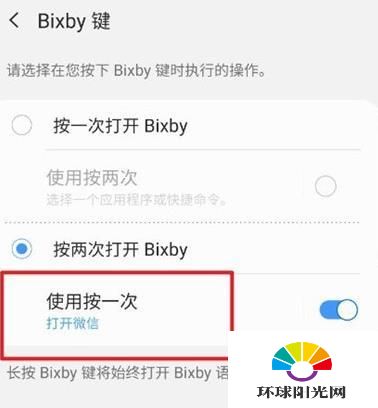 三星s21bixby怎么用-怎么设置