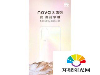 华为nova8和vivox60哪个好-有什么区别